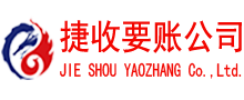 河源要债公司